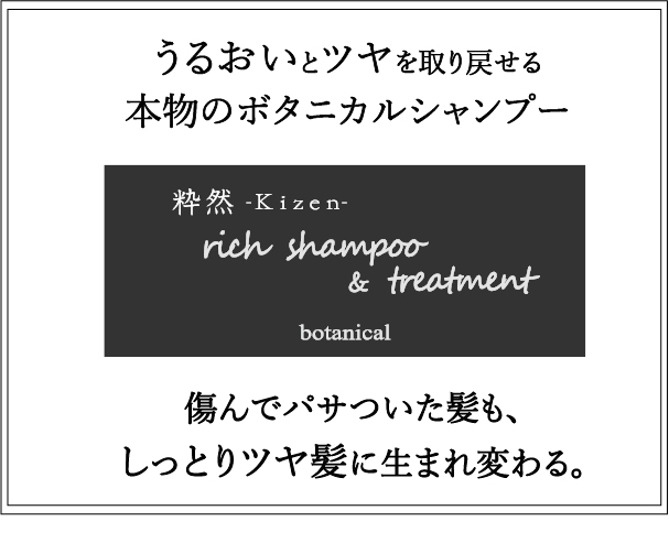 kizen rich shampoo